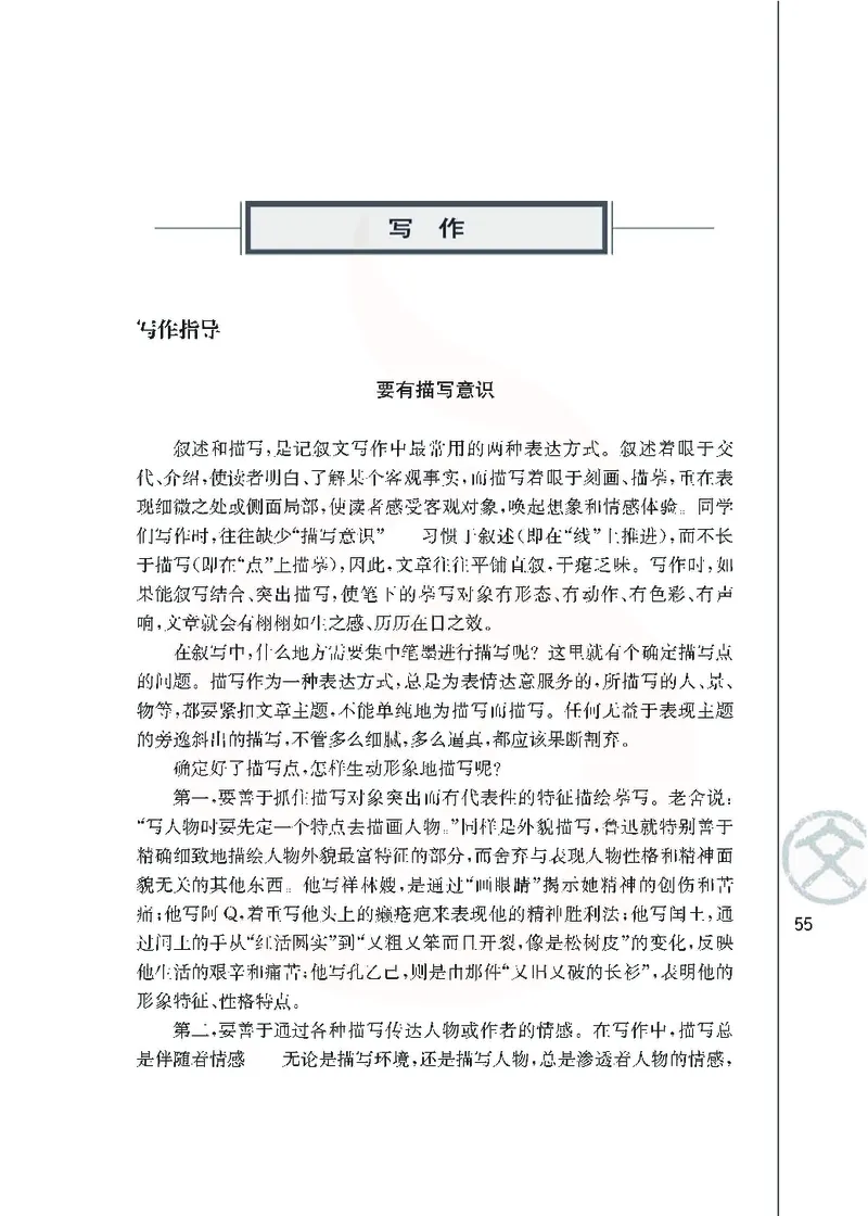语文必修四_高中课本电子全科人教版语数英政历地物化生必修选修全套课本PPT_高中课本苏教版_高中语文苏教版