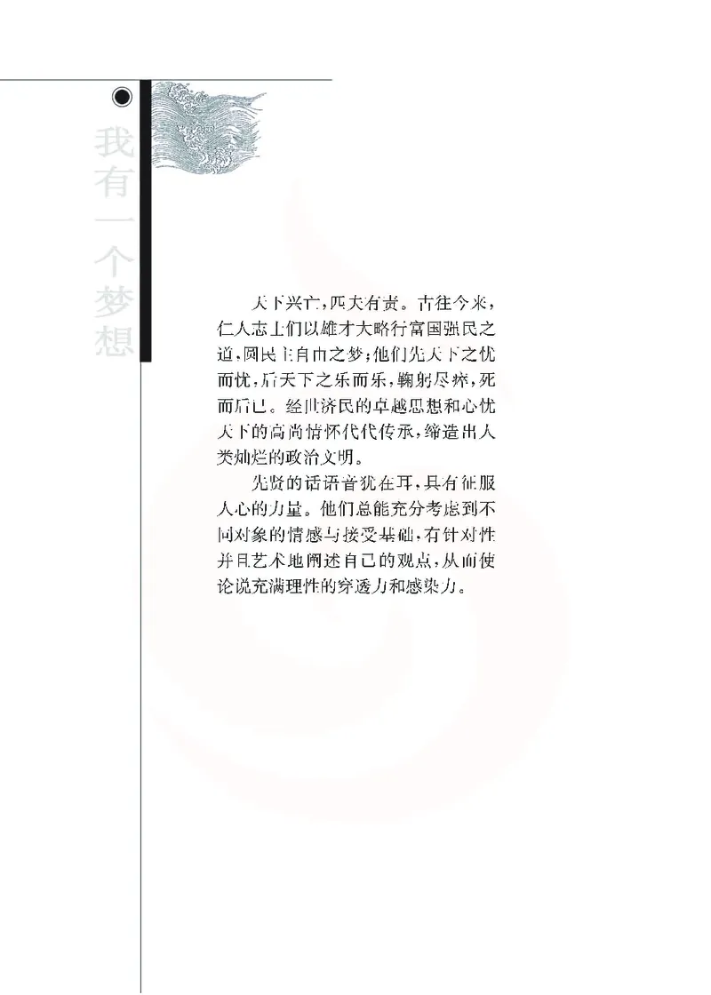 语文必修四_高中课本电子全科人教版语数英政历地物化生必修选修全套课本PPT_高中课本苏教版_高中语文苏教版