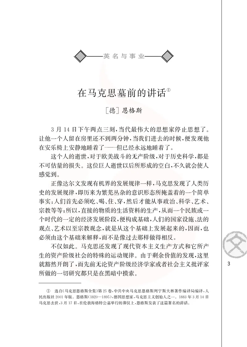 语文必修四_高中课本电子全科人教版语数英政历地物化生必修选修全套课本PPT_高中课本苏教版_高中语文苏教版