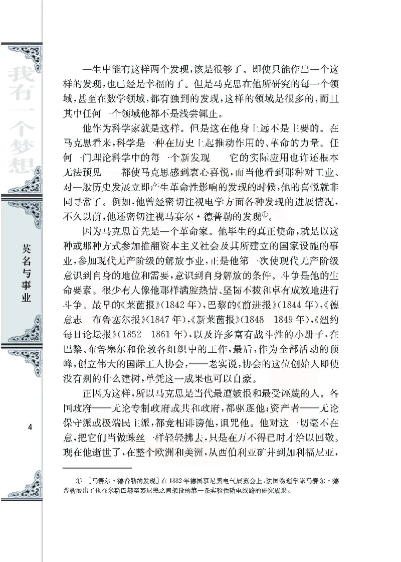 语文必修四_高中课本电子全科人教版语数英政历地物化生必修选修全套课本PPT_高中课本苏教版_高中语文苏教版