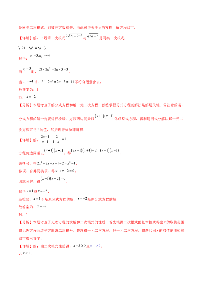 专题21.13一元二次方程（全章常考核心知识点分类专题）（培优练）-（人教版）_初中数学_九年级数学上册（人教版）_专题突破练习-V4_2025版