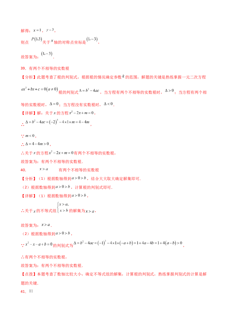 专题21.13一元二次方程（全章常考核心知识点分类专题）（培优练）-（人教版）_初中数学_九年级数学上册（人教版）_专题突破练习-V4_2025版