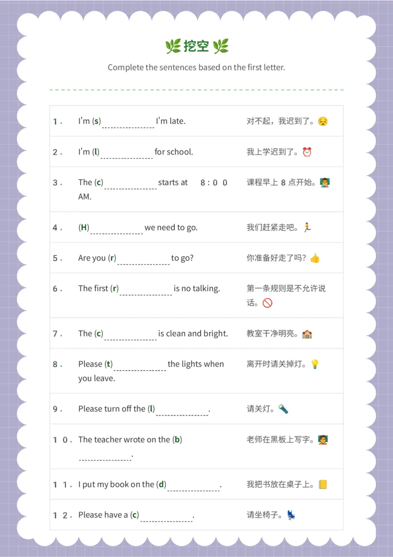 挖空_15单词练习（释义、默写、挖空、造句，全册）_unit1