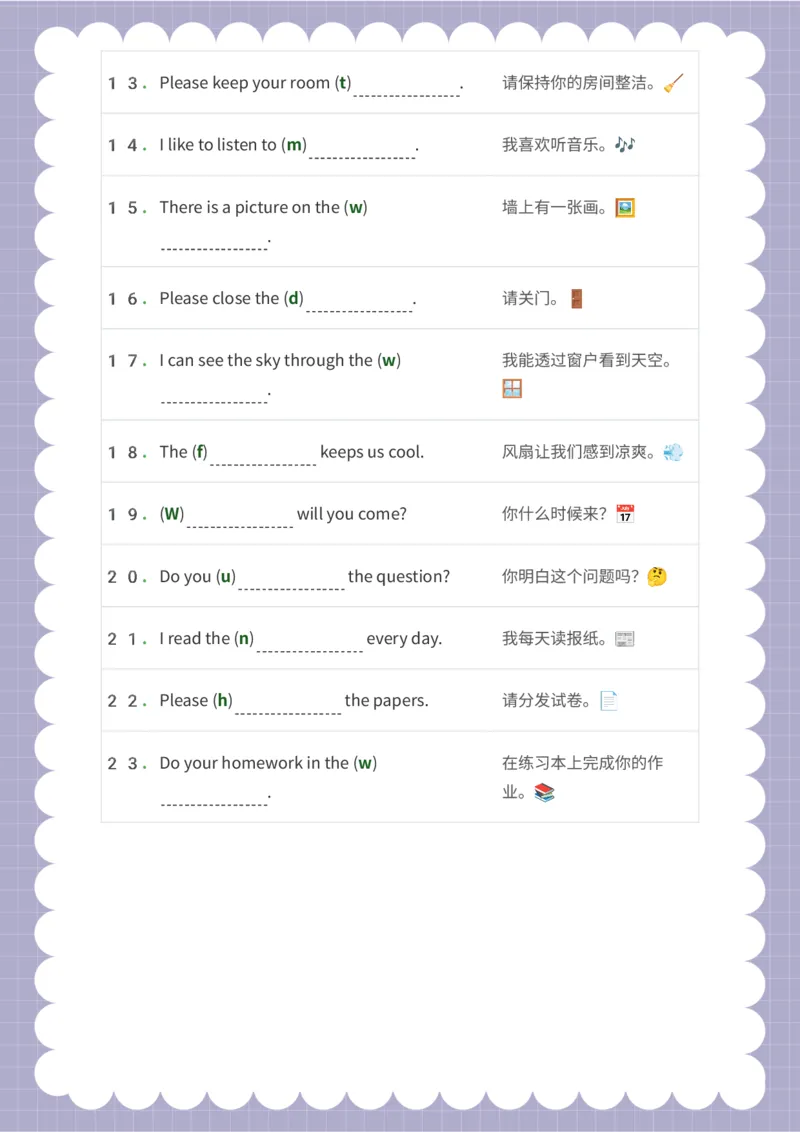 挖空_15单词练习（释义、默写、挖空、造句，全册）_unit1