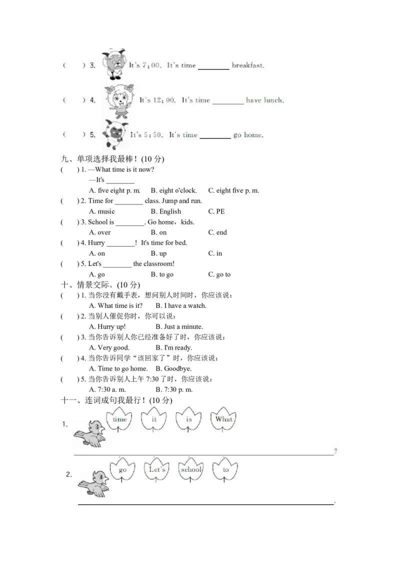 试卷（二）_单元测试_单元测试_单元测试卷2