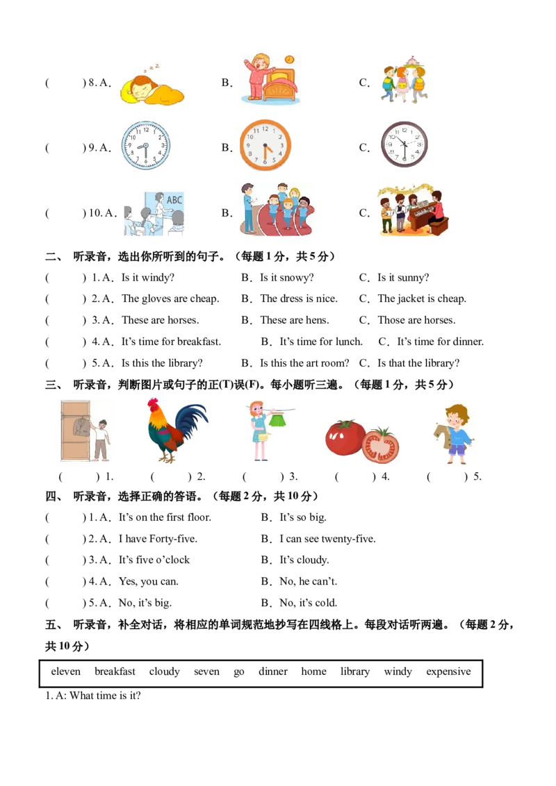 英语（基础卷02）（考试版A4）_期中+期末-K152_期末试卷