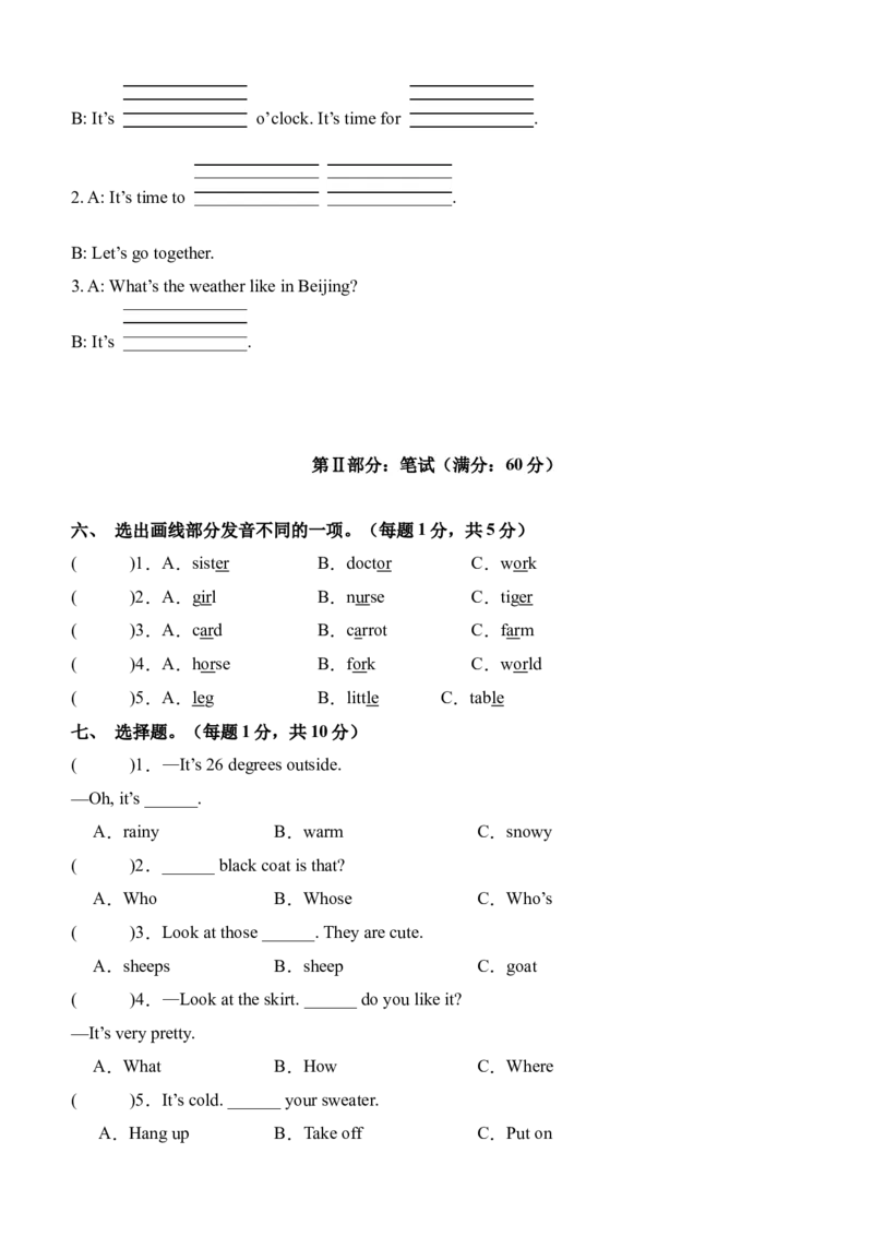 英语（基础卷02）（考试版A4）_期中+期末-K152_期末试卷