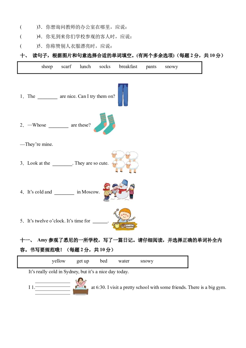英语（基础卷02）（考试版A4）_期中+期末-K152_期末试卷