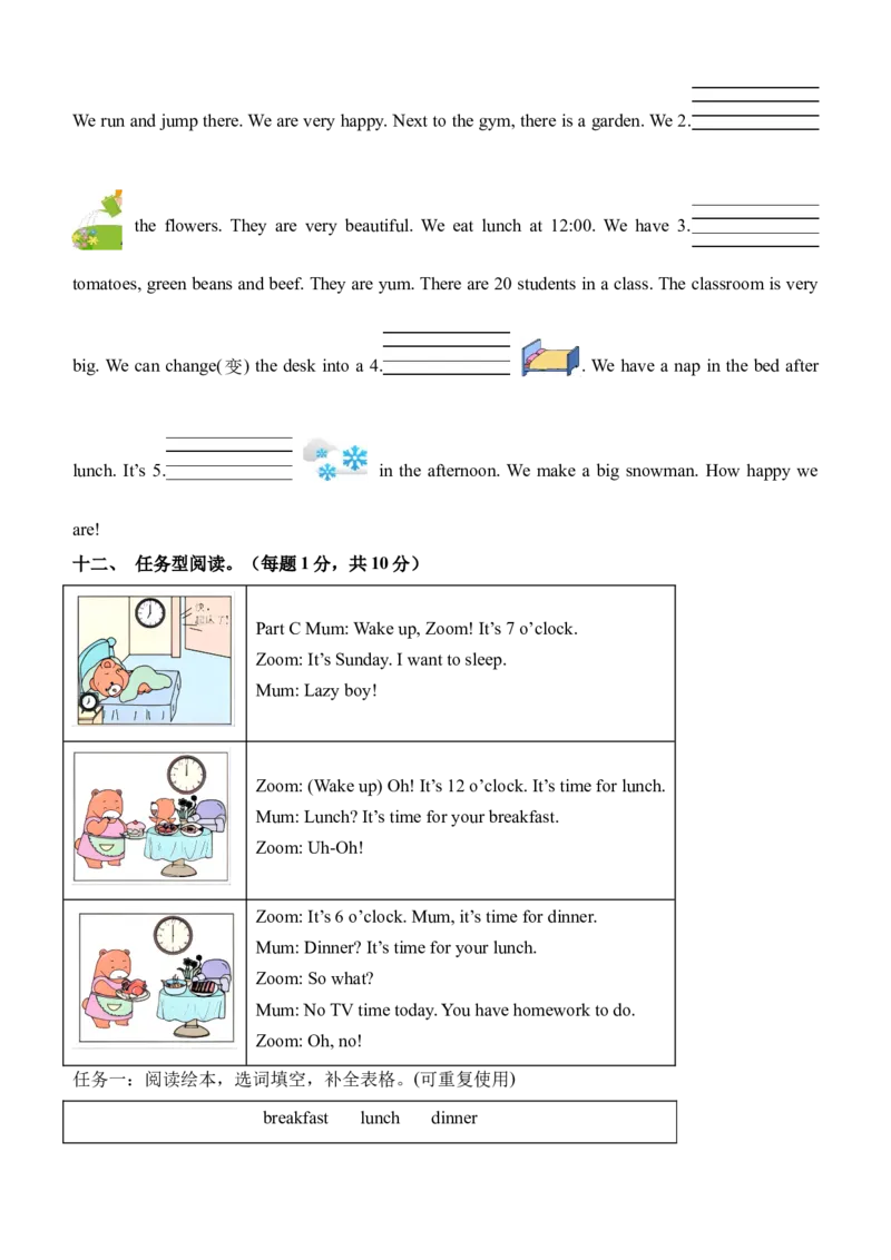 英语（基础卷02）（考试版A4）_期中+期末-K152_期末试卷