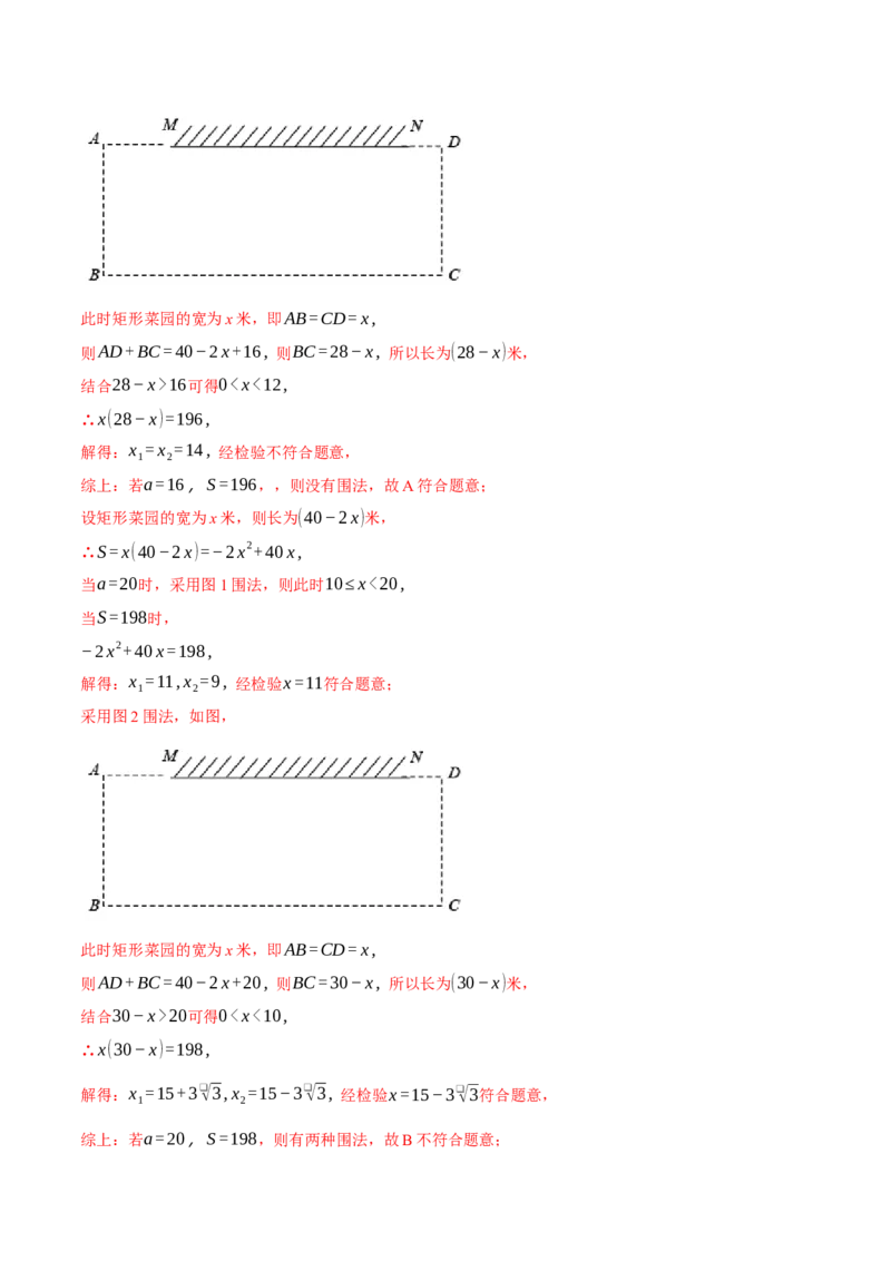 专题21.5一元二次方程（压轴题综合测试卷）（人教版）（教师版）_初中数学_九年级数学上册（人教版）_压轴题专项-V5_2025版