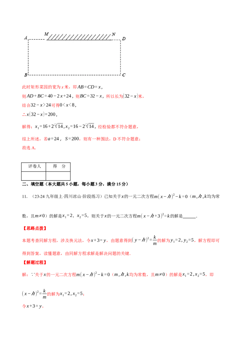专题21.5一元二次方程（压轴题综合测试卷）（人教版）（教师版）_初中数学_九年级数学上册（人教版）_压轴题专项-V5_2025版