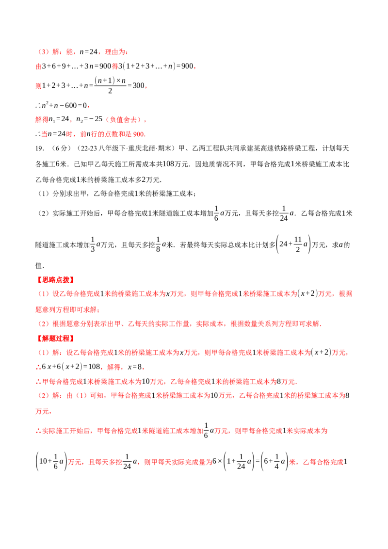 专题21.5一元二次方程（压轴题综合测试卷）（人教版）（教师版）_初中数学_九年级数学上册（人教版）_压轴题专项-V5_2025版