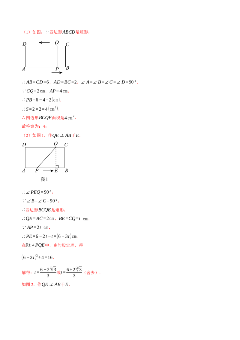 专题21.5一元二次方程（压轴题综合测试卷）（人教版）（教师版）_初中数学_九年级数学上册（人教版）_压轴题专项-V5_2025版