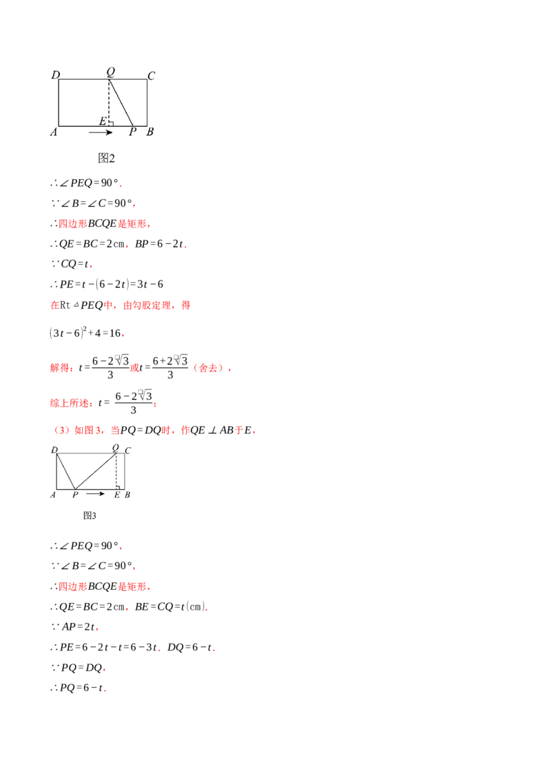 专题21.5一元二次方程（压轴题综合测试卷）（人教版）（教师版）_初中数学_九年级数学上册（人教版）_压轴题专项-V5_2025版