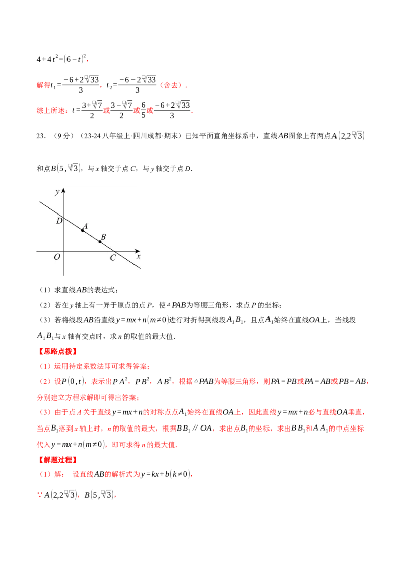 专题21.5一元二次方程（压轴题综合测试卷）（人教版）（教师版）_初中数学_九年级数学上册（人教版）_压轴题专项-V5_2025版