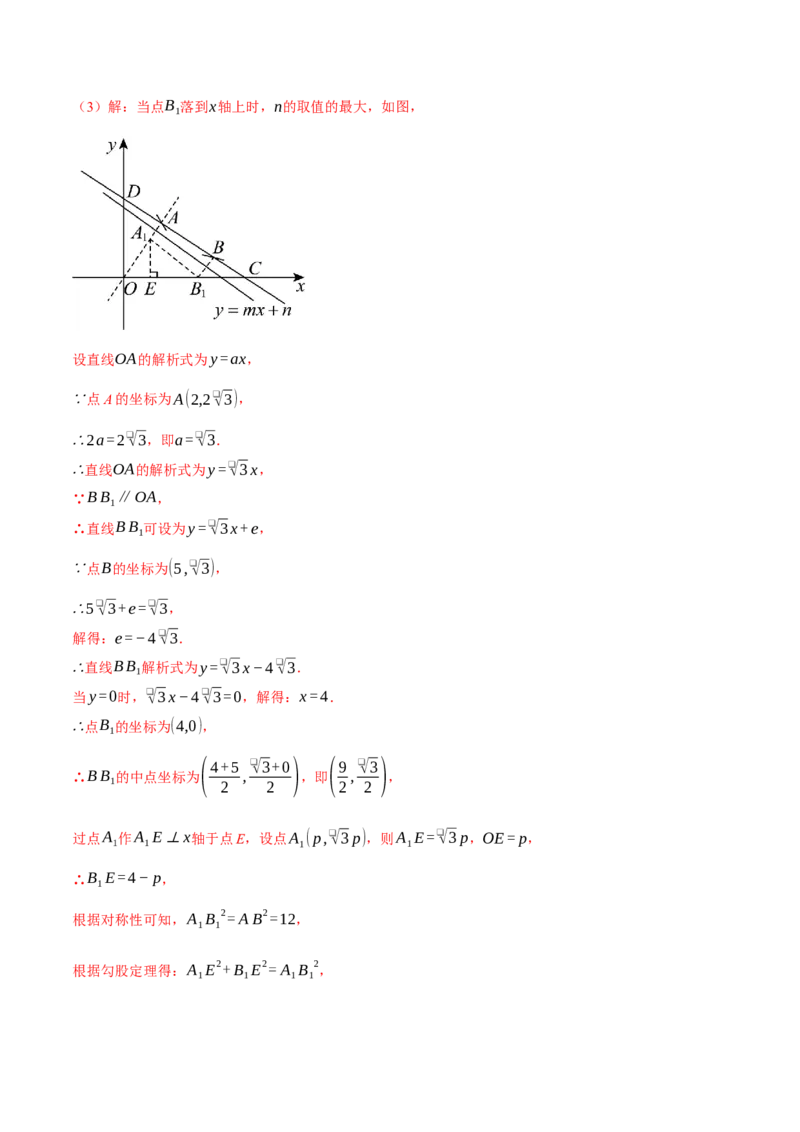专题21.5一元二次方程（压轴题综合测试卷）（人教版）（教师版）_初中数学_九年级数学上册（人教版）_压轴题专项-V5_2025版
