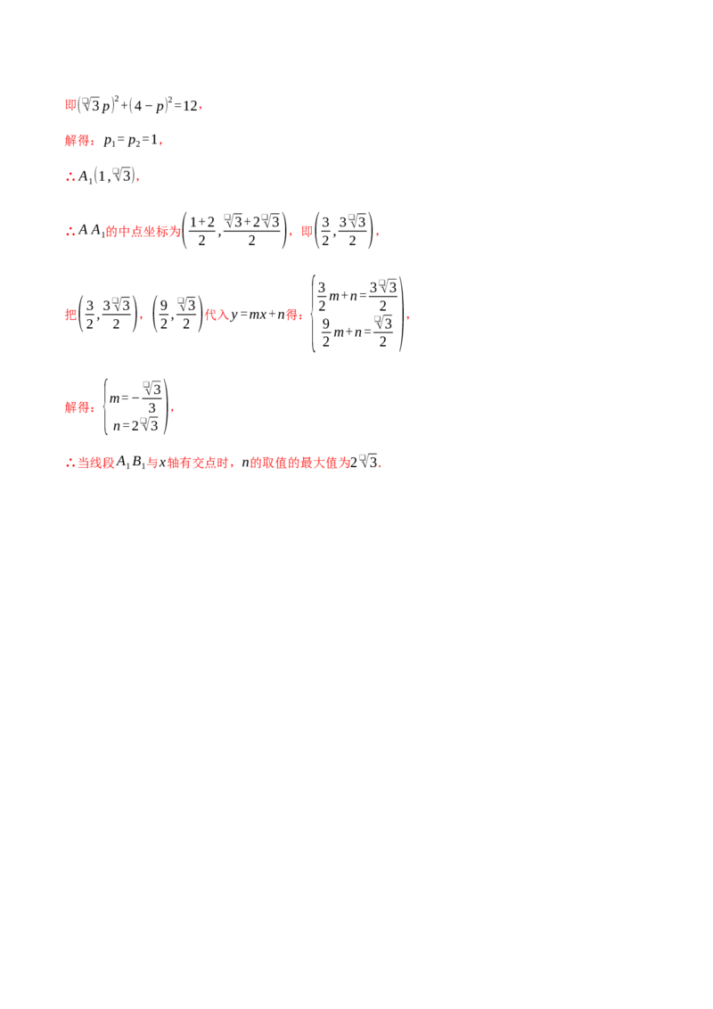 专题21.5一元二次方程（压轴题综合测试卷）（人教版）（教师版）_初中数学_九年级数学上册（人教版）_压轴题专项-V5_2025版