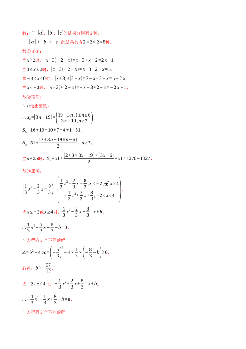 专题21.5一元二次方程（压轴题综合测试卷）（人教版）（教师版）_初中数学_九年级数学上册（人教版）_压轴题专项-V5_2025版