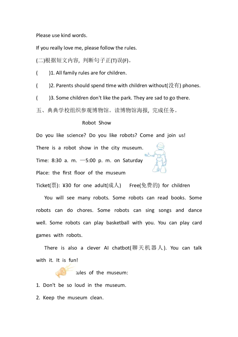 Unit2FamilyrulesPartC同步练习（含答案）_08同步练习（全册）