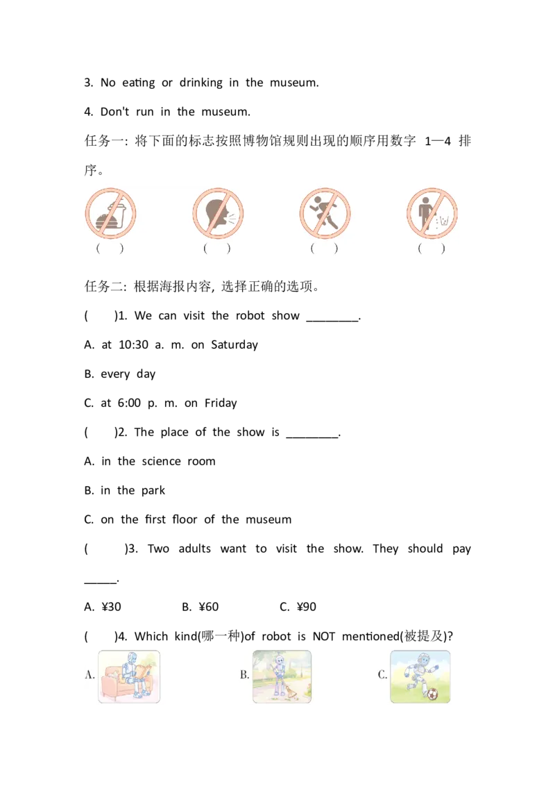 Unit2FamilyrulesPartC同步练习（含答案）_08同步练习（全册）