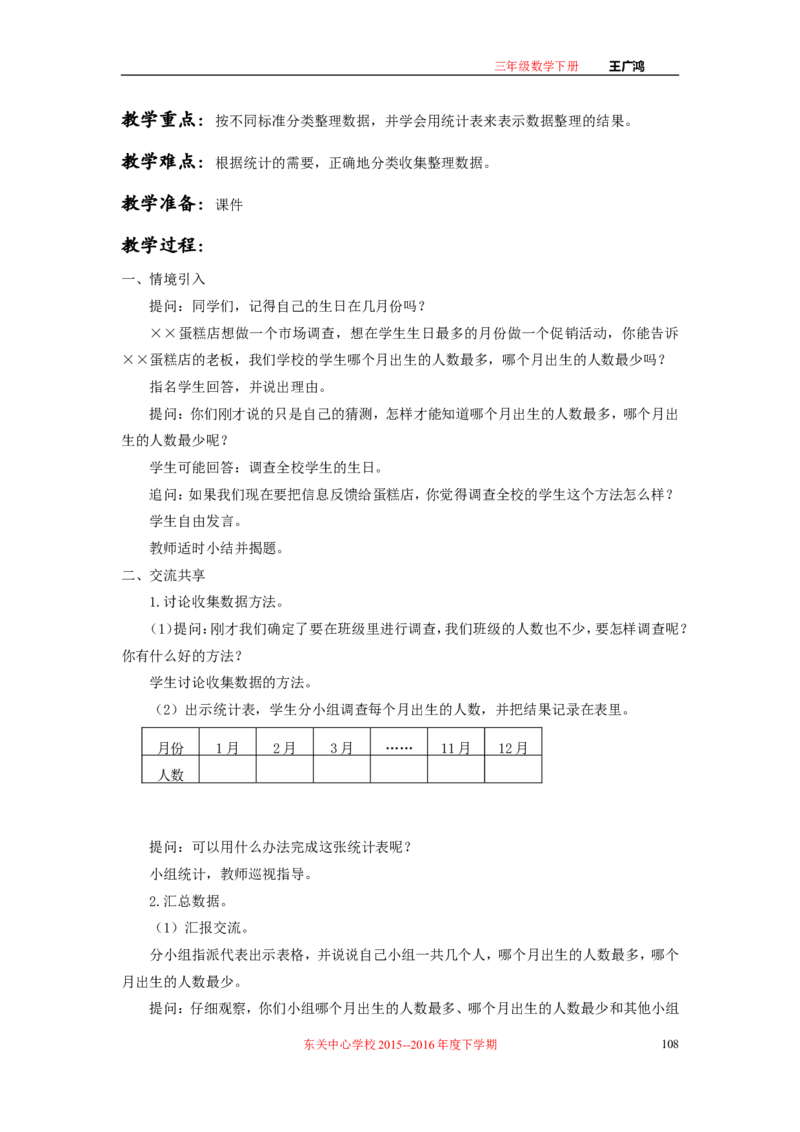 作业长方形和正方形面积的计算_三年级数学下册（苏教版）_苏教版数学3下优质公开课_十期末复习_4.长方形和正方形的面积复习