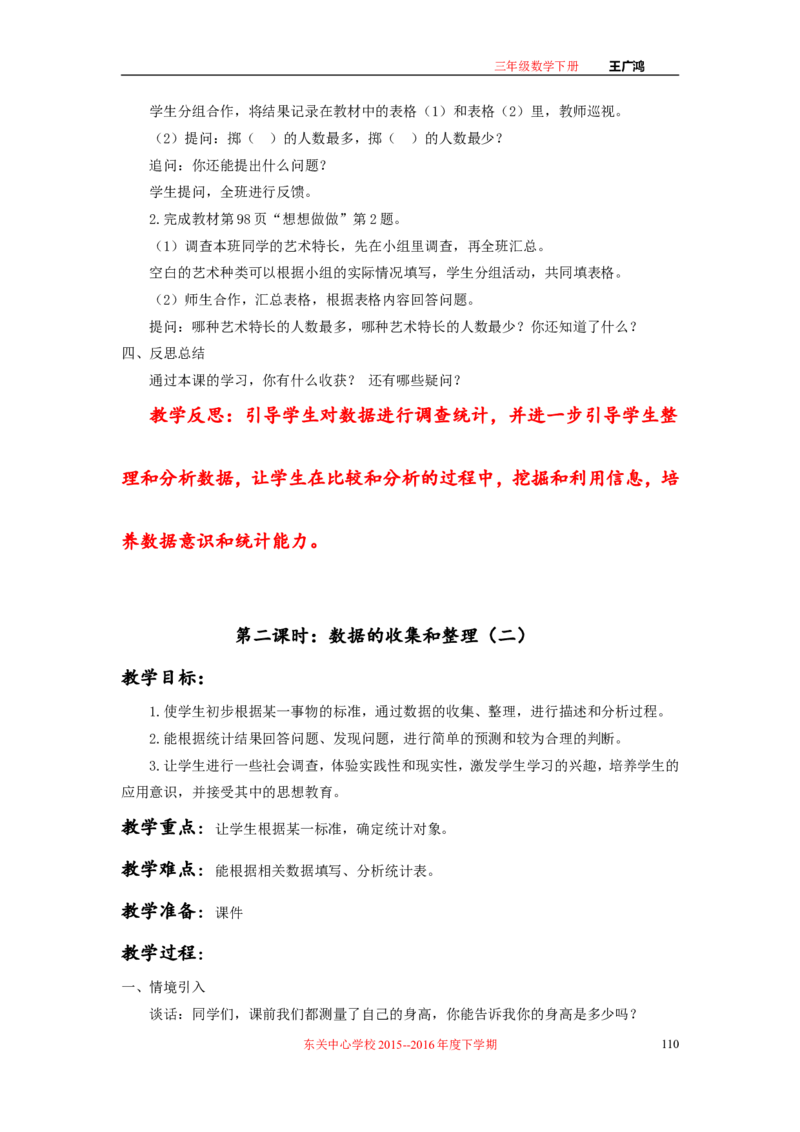作业长方形和正方形面积的计算_三年级数学下册（苏教版）_苏教版数学3下优质公开课_十期末复习_4.长方形和正方形的面积复习