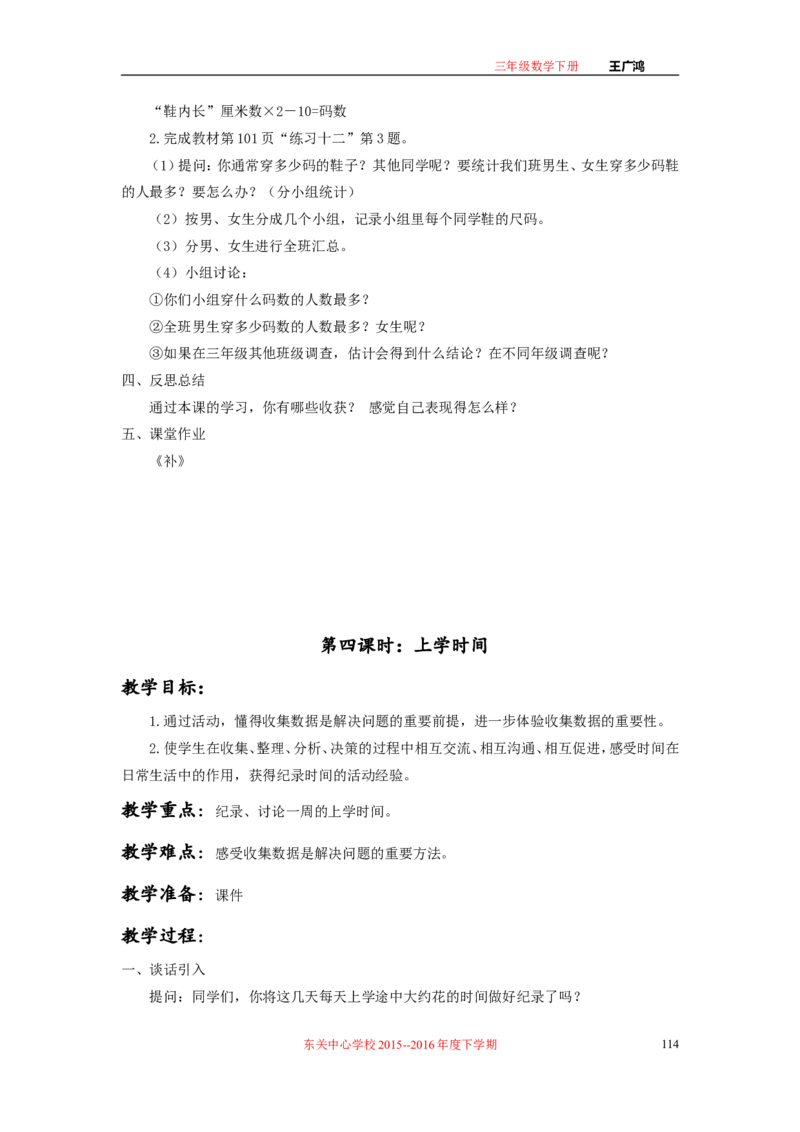 作业长方形和正方形面积的计算_三年级数学下册（苏教版）_苏教版数学3下优质公开课_十期末复习_4.长方形和正方形的面积复习