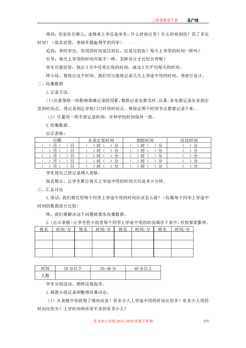 作业长方形和正方形面积的计算_三年级数学下册（苏教版）_苏教版数学3下优质公开课_十期末复习_4.长方形和正方形的面积复习