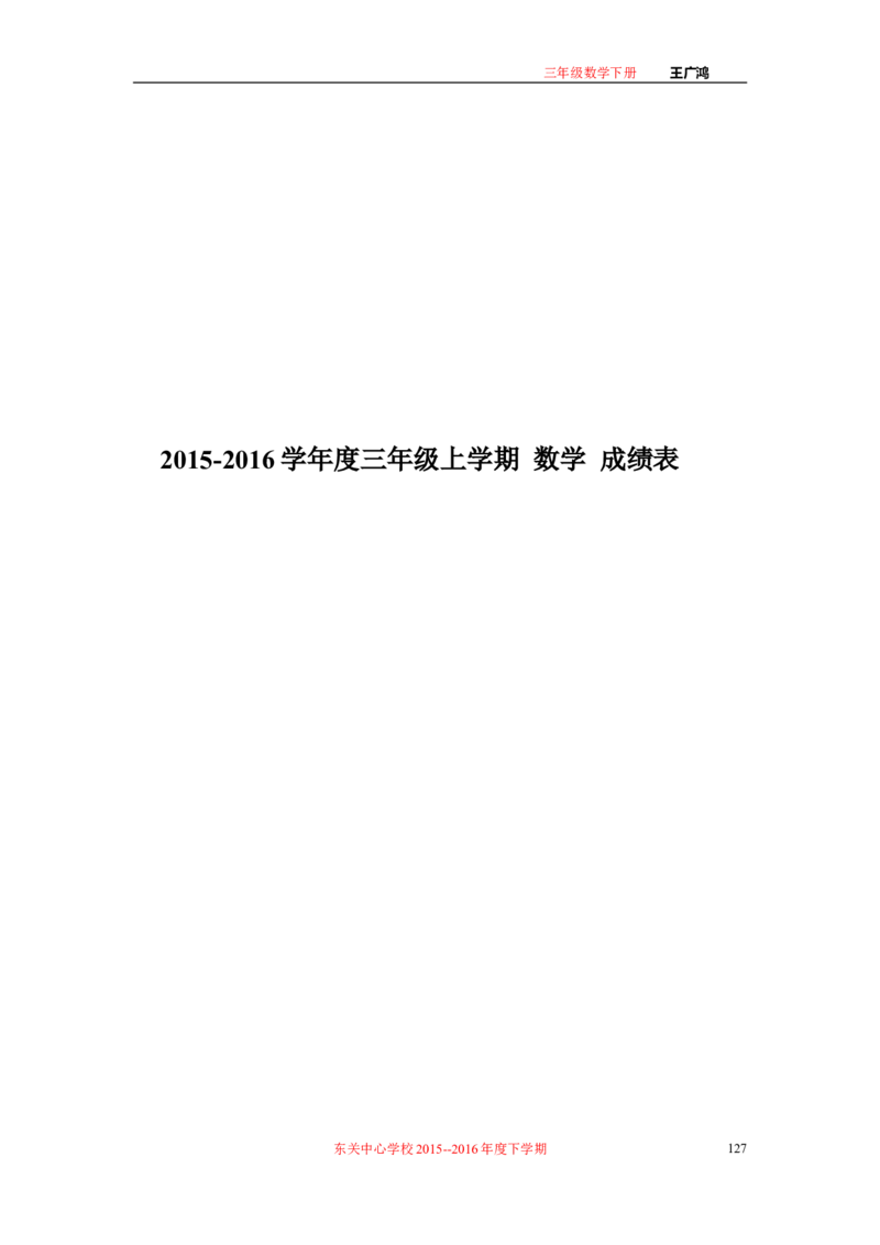 作业长方形和正方形面积的计算_三年级数学下册（苏教版）_苏教版数学3下优质公开课_十期末复习_4.长方形和正方形的面积复习