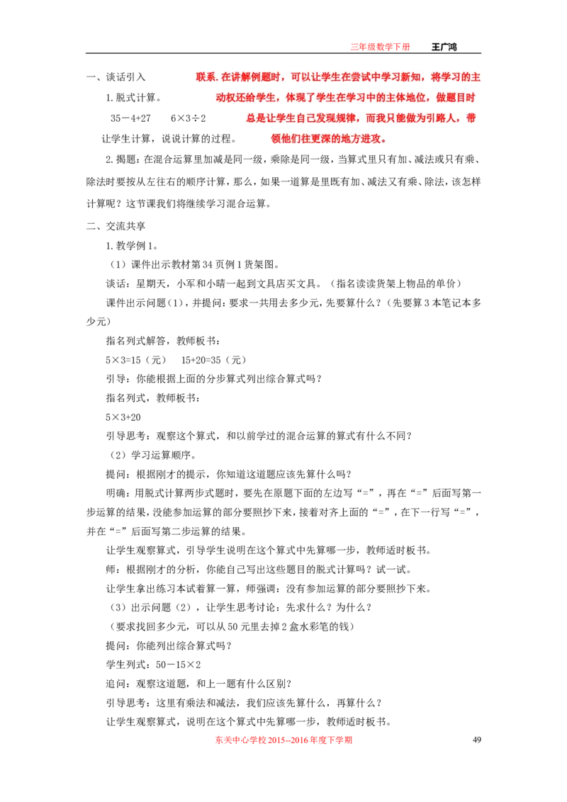 作业长方形和正方形面积的计算_三年级数学下册（苏教版）_苏教版数学3下优质公开课_十期末复习_4.长方形和正方形的面积复习