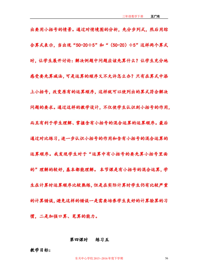 作业长方形和正方形面积的计算_三年级数学下册（苏教版）_苏教版数学3下优质公开课_十期末复习_4.长方形和正方形的面积复习