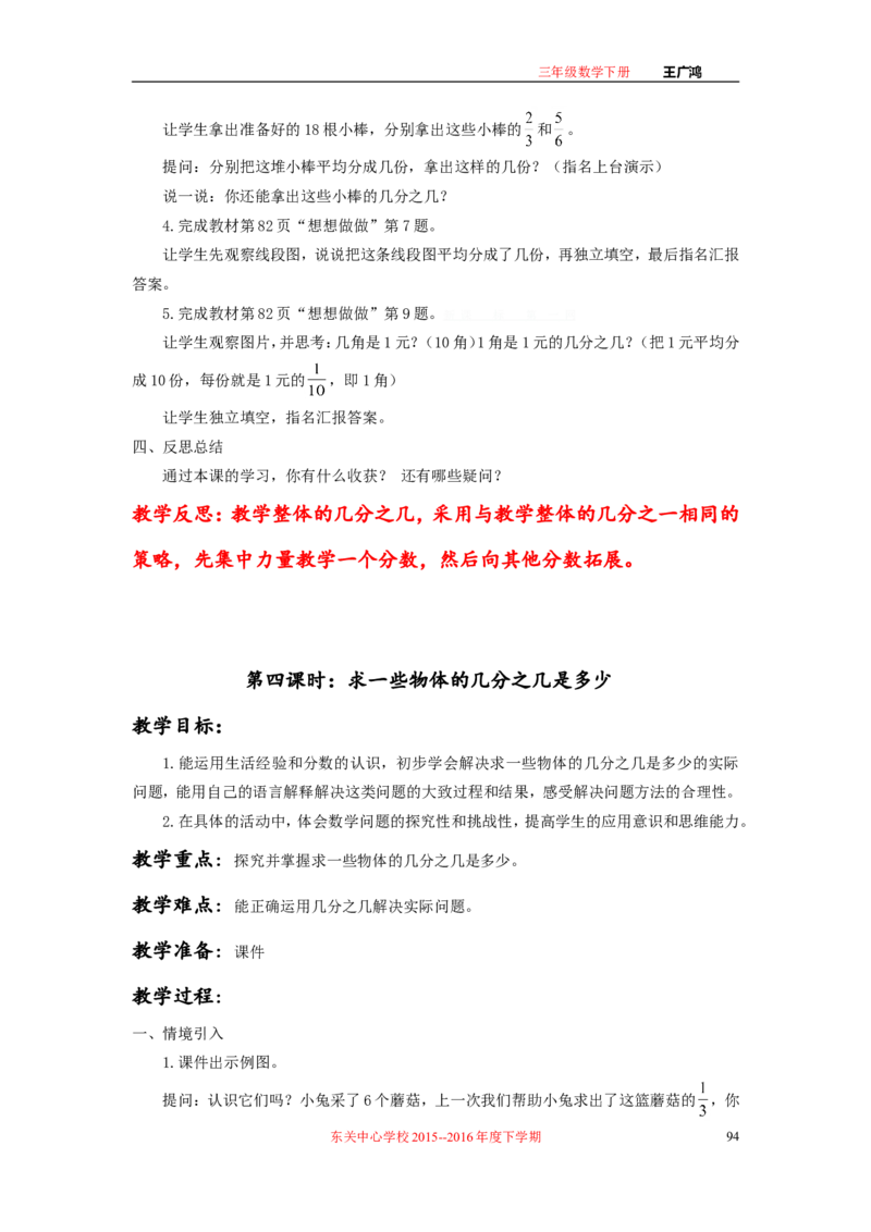 作业长方形和正方形面积的计算_三年级数学下册（苏教版）_苏教版数学3下优质公开课_十期末复习_4.长方形和正方形的面积复习