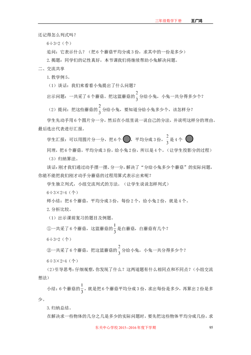 作业长方形和正方形面积的计算_三年级数学下册（苏教版）_苏教版数学3下优质公开课_十期末复习_4.长方形和正方形的面积复习