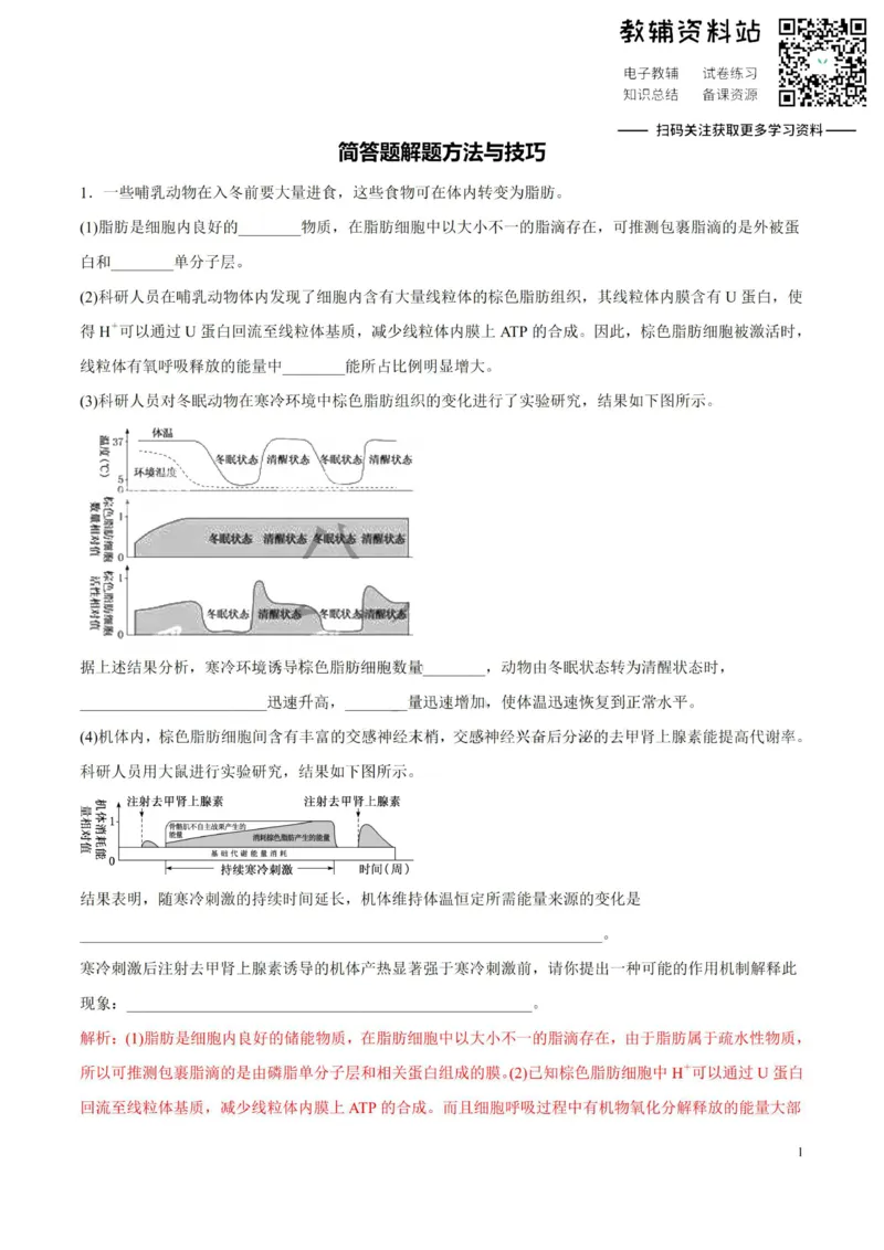 高考物理-简答题解题方法与技巧_高中全科精选资料包_物理精选资料包_解题技巧