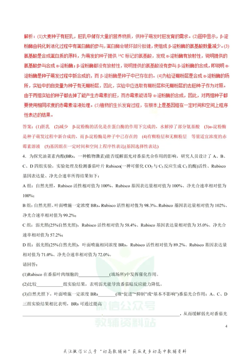 高考物理-简答题解题方法与技巧_高中全科精选资料包_物理精选资料包_解题技巧