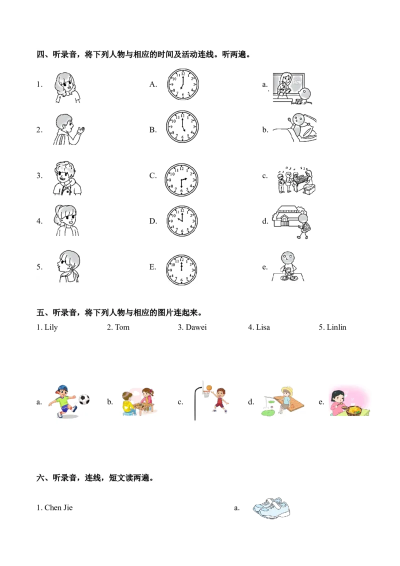 相关的图片连线听力专项训练_听力专项练习-T4_2025版_相关的图片连线题型-（人教PEP版）