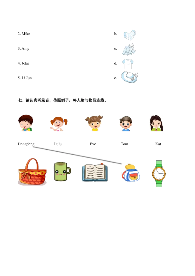 相关的图片连线听力专项训练_听力专项练习-T4_2025版_相关的图片连线题型-（人教PEP版）