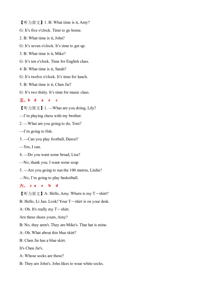 相关的图片连线听力专项训练_听力专项练习-T4_2025版_相关的图片连线题型-（人教PEP版）