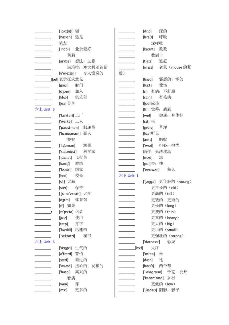人教版PEP小学英语三年级起点（3-6年级）汉译英11页_单词专项
