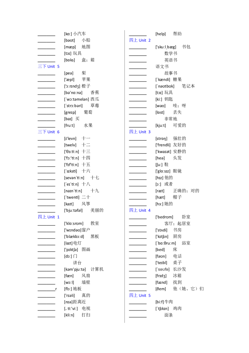 人教版PEP小学英语三年级起点（3-6年级）汉译英11页_单词专项