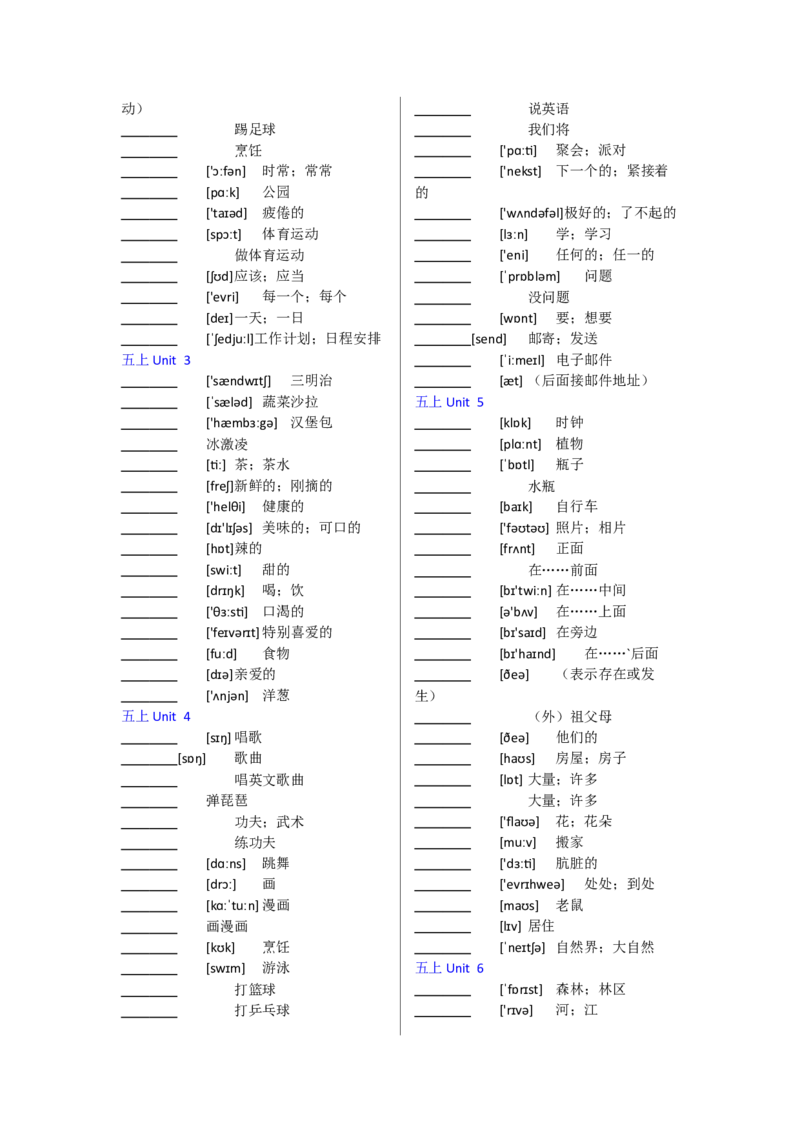 人教版PEP小学英语三年级起点（3-6年级）汉译英11页_单词专项