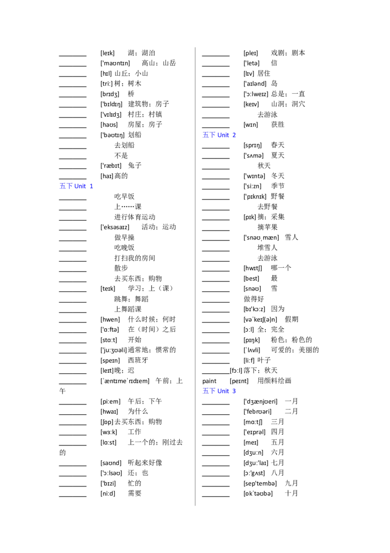 人教版PEP小学英语三年级起点（3-6年级）汉译英11页_单词专项