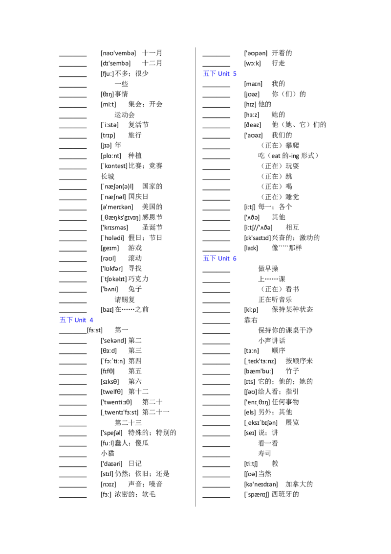 人教版PEP小学英语三年级起点（3-6年级）汉译英11页_单词专项