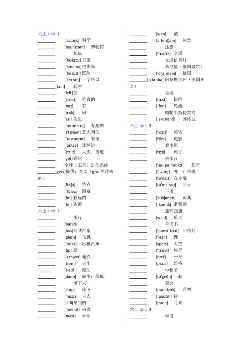 人教版PEP小学英语三年级起点（3-6年级）汉译英11页_单词专项