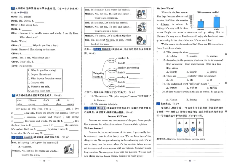 5下英语学霸提优大试卷人教_21练习题+试卷合集多套完整版_-26春《学霸提优大试卷》_5年级下册