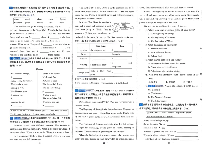 5下英语学霸提优大试卷人教_21练习题+试卷合集多套完整版_-26春《学霸提优大试卷》_5年级下册