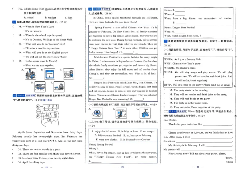 5下英语学霸提优大试卷人教_21练习题+试卷合集多套完整版_-26春《学霸提优大试卷》_5年级下册