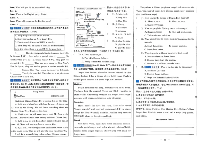 5下英语学霸提优大试卷人教_21练习题+试卷合集多套完整版_-26春《学霸提优大试卷》_5年级下册