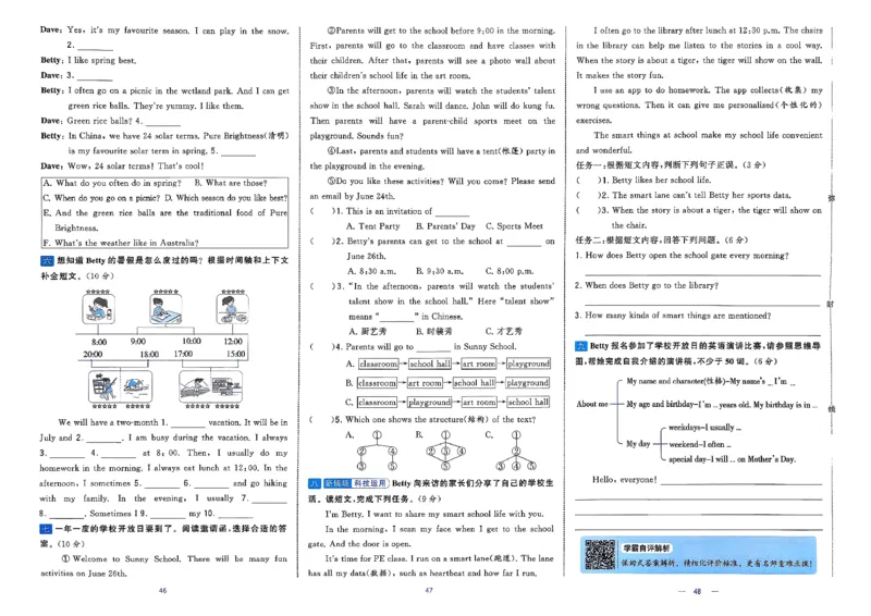 5下英语学霸提优大试卷人教_21练习题+试卷合集多套完整版_-26春《学霸提优大试卷》_5年级下册