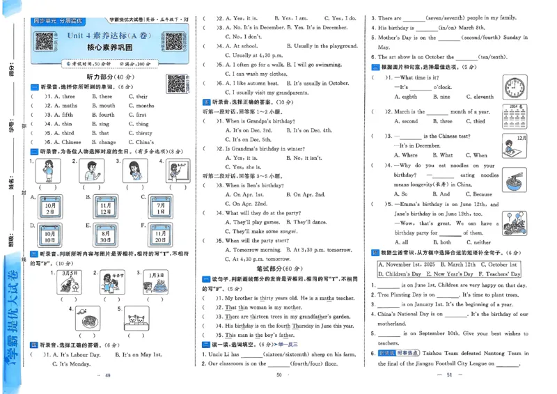 5下英语学霸提优大试卷人教_21练习题+试卷合集多套完整版_-26春《学霸提优大试卷》_5年级下册